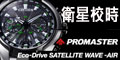 CITIZEN SATELLITE WAVE