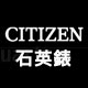 Quartz石英錶 錶款