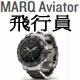 MARQ-Aviator飛行員