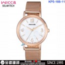 缺貨,CITIZEN KP5-166-11(公司貨,保固1年):::Wicca,少女系列,SOLAR-TECH,太陽能,淑女錶,廣告限定款,刷卡或3期零利率,KP516611
