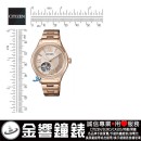 【金響鐘錶】現貨,CITIZEN PC1003-58X(公司貨,保固2年):::自動上鍊機械錶,時尚女錶,藍寶石鏡面,施華洛世奇水晶,刷卡或3期零利率,PC100358X