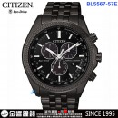 CITIZEN BL5567-57E(公司貨,保固2年):::Eco-Drive,光動能,萬年曆,鬧鈴,日期顯示,E820機芯,刷卡或3期零利率,BL556757E