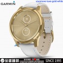 【金響鐘錶】預購,GARMIN vivomove-luxe-gold-white簡白耀日金(公司貨,保固1年):::指針智慧腕錶,行動支付,多種運動模式,全天候健康監測,vivomovelux