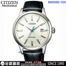 已完售,CITIZEN NK0000-10A(公司貨,保固2年):::日本製,自動上鍊兼手上鍊,機械錶,寶石數21石,5氣壓防水,自動上鍊60小時,8310機芯,NK000010A