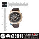 已完售,CITIZEN BL5542-07E(公司貨,保固2年):::Eco-Drive光動能,萬年曆,碼錶計時,第二時間,藍寶石,BL554207E