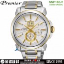 客訂商品↘議價歡迎↘,SEIKO SNP166J1(公司貨,保固2年):::PREMIER,7D56機芯,人動電能,萬年曆,藍寶石,日期,刷卡或3期零利率,7D56-0AG0B
