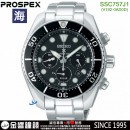 客訂商品↘議價歡迎↘,SEIKO SSC757J1(公司貨,保固2年):::海,PROSPEX,DIVER SCUBA,太陽能,日期,藍寶石,刷卡或3期,V192-0AD0D