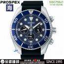 客訂商品↘議價歡迎↘,SEIKO SSC759J1(公司貨,保固2年):::海,PROSPEX,DIVER SCUBA,太陽能,日期,藍寶石,刷卡或3期,V192-0AD0B