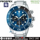 客訂商品↘議價歡迎↘,SEIKO SSC741P1(公司貨,保固2年):::海,PROSPEX,DIVER SCUBA,太陽能,日期,藍寶石,刷卡或3期,V175-0EV0B