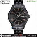 已完售,CITIZEN NH7505-84E(公司貨,保固2年):::自動上鍊兼手上鍊,機械錶,藍寶石鏡面,寶石數21石,5氣壓防水,NH750584E