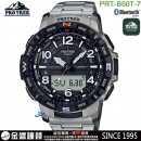 【金響鐘錶】缺貨,CASIO PRT-B50T-7DR(公司貨,保固1年):::藍牙,PRO TREK,專業登山錶,鈦錶帶,指針數字雙顯,溫度,高度,氣壓,方位,日出日落,計步器,PRTB50T
