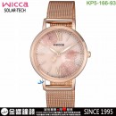 缺貨,CITIZEN KP5-166-93(公司貨,保固1年):::Wicca,少女系列,SOLAR-TECH,太陽能,淑女錶,刷卡或3期零利率,KP516693