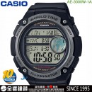 缺貨,CASIO AE-3000W-1A(公司貨,保固1年):::10年電力,電子錶,運動風錶面,防水100米,世界時間,計時碼錶,刷卡或3期零利率,AE3000W