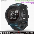 已完售,GARMIN instinct-solar-surf-pipeline礁石灰(公司貨,保固1年):::太陽能GPS智慧腕錶,Instinct Solar衝浪版
