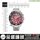 【金響鐘錶】現貨,CITIZEN CC5005-68Z(公司貨,保固2年):PROMASTER,光動能,GPS衛星對時,鈦,藍寶石鏡面,200米潛水防水,世界時間,萬年曆,DLC,刷卡或3