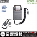 【金響鐘錶】預購,SEIKO SFD001J(公司貨,保固1年):::S23569J碼表專用印表機PRINTER,免運費,刷卡不加價或3期零利率,SP12-0001S