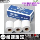 SEIKO S-951碼錶打印紙:::SEIKO原廠碼錶打印紙(一盒共3大卷),1大卷印2800行,刷卡或3期,S951