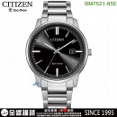 【金響鐘錶】現貨,CITIZEN BM7521-85E(公司貨,保固2年):::Eco-Drive,光動能,對錶系列,男錶,藍寶石,日期,E111機芯,刷卡或3期,BM752185E