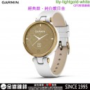 【金響鐘錶】預購,GARMIN lily-lightgold-white 經典款-純白燦日金(公司貨,保固1年):::GPS智慧跑錶,Lily