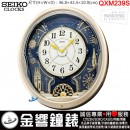 【金響鐘錶】現貨,SEIKO QXM239S(公司貨,保固1年)夏夜煙火:::SEIKO Doll Hi-Fi煙火掛鐘,6首Hi-Fi音樂,QXM-239S