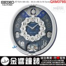 【金響鐘錶】現貨,SEIKO QXM379S(公司貨,保固1年)皇家舞會:::SEIKO 18組Hi-Fi音樂/西敏寺鐘聲,塑膠外殼,QXM-379S