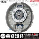 缺貨,SEIKO QXM366S(公司貨,保固1年)皇家舞會:::SEIKO 18組Hi-Fi音樂,塑膠外殼,QXM-366S
