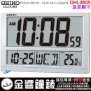 ●金響鐘錶,現貨,SEIKO QHL080S(公司貨,保固1年):::SEIKO數位式座掛兩用掛鐘,日曆(月/日/星期),溫度,高25cm,寬38.5cm,時鐘,QHL-080S