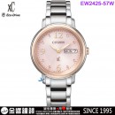 【金響鐘錶】現貨,CITIZEN EW2425-57W(公司貨,保固2年):::日本製,xC,光動能,藍寶石鏡面,星期日期顯示,E101機芯,EW242557W