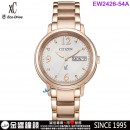 【金響鐘錶】現貨,CITIZEN EW2426-54A(公司貨,保固2年):::日本製,xC,光動能,藍寶石鏡面,星期日期顯示,E101機芯,EW242654A
