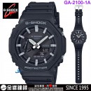 缺貨,CASIO GA-2100-1ADR(公司貨,保固1年):::G-SHOCK,指針數位,世界時間,碼錶,計時器,5組鬧鈴,GA-2100-1A,GA2100
