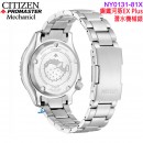 【金響鐘錶】現貨,CITIZEN NY0131-81X(公司貨,保固2年):::鋼鐵河豚EX Plus潛水機械錶,PROMASTER,自動上鍊,潛水錶,星期日期,8204機芯,NY013181X