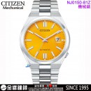 已完售,CITIZEN NJ0150-81Z曜黃新星(公司貨,保固2年):::機械錶款,自動上鍊,日期顯示,藍寶石玻璃鏡面,8210機芯,NJ015081Z