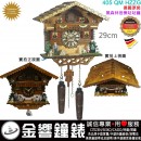 ●金響鐘錶,現貨,TRENKLE UHREN 405QMHZZG(公司貨):::29cm,德國製,原木手工精緻原野鄉村屋,石英黑森林咕咕鐘,12首音樂,,祖孫3人與狗,3隻羊,405 QM HZZG