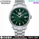 【金響鐘錶】現貨,CITIZEN NH8391-51X(公司貨,保固2年):::CITIZEN C7,機械錶款,自動上鍊,星期日期,8200機芯,NH839151X