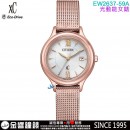 【金響鐘錶】現貨,CITIZEN EW2637-59A(公司貨,保固2年):::日本製,xC,光動能,藍寶石,日期,5氣壓防水,E011機芯,EW263759A