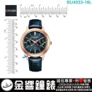 【金響鐘錶】現貨,CITIZEN BU4033-18L(公司貨,保固2年):::Eco-Drive,光動能,時尚男錶,星期日期顯示,強化玻璃鏡面,10氣壓防水,8725機芯,BU403318L