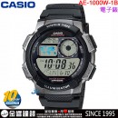 【金響鐘錶】預購,CASIO AE-1000W-1BVDF(公司貨,保固1年):::Fashion 10年電池系列,世界時間,5組鬧鐘,AE1000W
