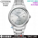 【金響鐘錶】現貨,CITIZEN AW1231-66A(公司貨,保固2年):::日本製,Eco-Drive,光動能,對錶系列,時尚男錶,強化玻璃,日期,J810機芯,AW123166A