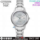【金響鐘錶】預購,CITIZEN FE1081-67A(公司貨,保固2年):::日本製,Eco-Drive,光動能,對錶系列,時尚女錶,強化玻璃,日期,J710機芯,FE108167A
