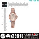 【金響鐘錶】現貨,CITIZEN KP3-465-93(公司貨,保固1年):::Wicca,少女系列,SOLAR-TECH,太陽能,淑女錶,2顆水晶,手錶,KP346593