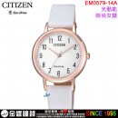 【金響鐘錶】現貨,CITIZEN EM0579-14A(公司貨,保固2年):::Eco-Drive,光動能,時尚女錶,手錶,EM057914A