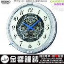 【金響鐘錶】現貨,SEIKO QXM397S(公司貨,保固1年):::SEIKO 36組Hi-Fi音樂,塑膠外殼,音樂掛鐘,掛鐘,QXM-397S