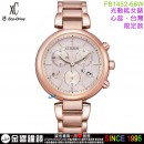【金響鐘錶】現貨,CITIZEN FB1452-66W(公司貨,保固2年):::日本製,xC,光動能,藍寶石鏡面,日期顯示,心蕊．台灣限定款,情人節,FB145266W