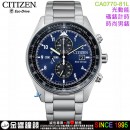 【金響鐘錶】現貨,CITIZEN CA0770-81L(公司貨,保固2年):::Eco-Drive,光動能,計時碼錶,時尚男錶,日期顯示,強化玻璃鏡面,B612機芯,CA077081L