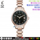 【金響鐘錶】現貨,CITIZEN EC1166-74E(公司貨,保固2年):::xC,光動能,全球電波時計,H246,萬年曆,鈦金屬,藍寶石,美國,歐洲,日本2局,中國,EC116674E