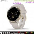 【金響鐘錶】預購,GARMIN venu-2s-tundra-champagne白沙香檳金(公司貨,保固1年):::GPS智慧腕錶,venu2s