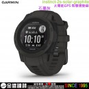 【金響鐘錶】預購,GARMIN instinct-2s-solar-graphite石墨灰(公司貨,保固1年):::本我系列,太陽能GPS智慧腕錶,instinct2ssolar