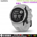【金響鐘錶】預購,GARMIN instinct-2s-solar-mist-gray晨霧灰(公司貨,保固1年):::本我系列,太陽能GPS智慧腕錶,instinct2ssolar