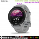 【金響鐘錶】預購,GARMIN forerunner-255s-powder-grey礁岩灰(公司貨,保固1年):::GPS智慧進階心率跑錶,forerunner255s