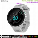 【金響鐘錶】預購,GARMIN forerunner-55-white簡約白(公司貨,保固1年):::GPS智慧心率跑錶,forerunner55